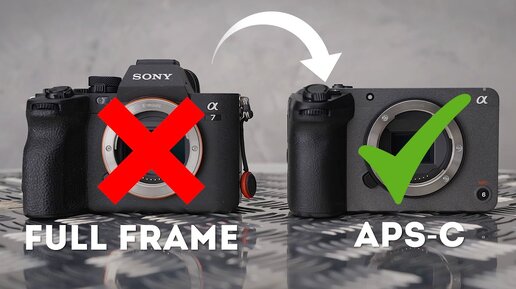 Перешёл с ПОЛНОГО КАДРА на КРОП! Sony a7s III vs Sony FX30