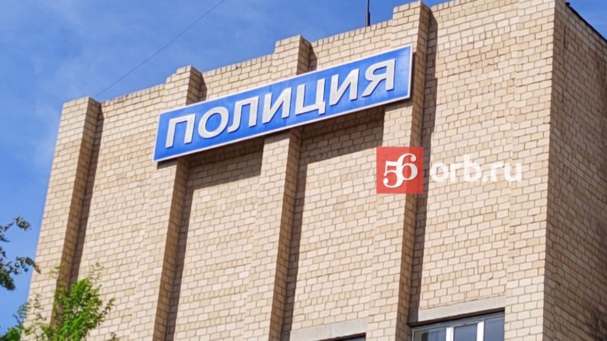 План орб 56