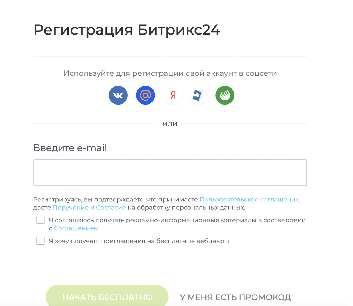Вводим свою почту, к которой у вас есть доступ, регистрация очень простая и быстрая