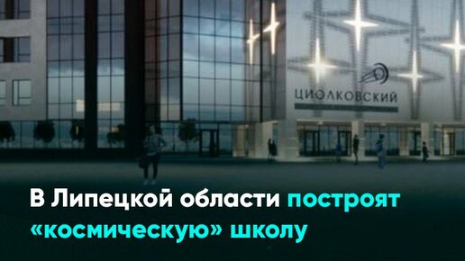 Национальный проект образование в липецкой области