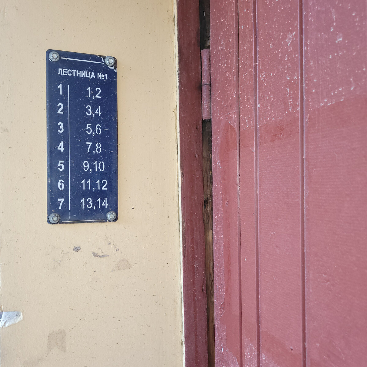 Вход в подъезд