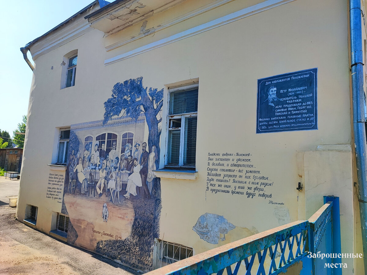 Городская усадьба Полежаевых. Боровск. 2023г. Фото автора.