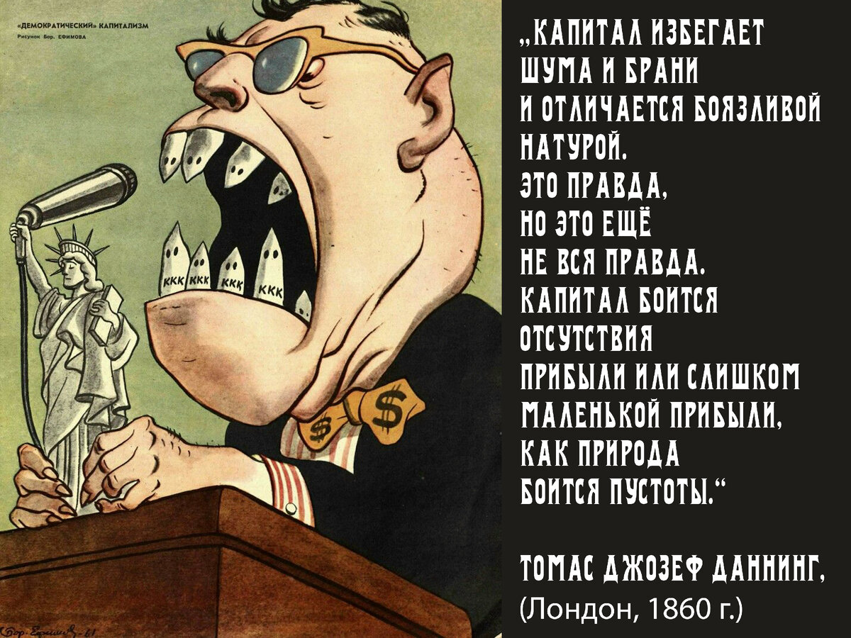Цитата, которая прилетела из XIX века. Что-то поменялось?