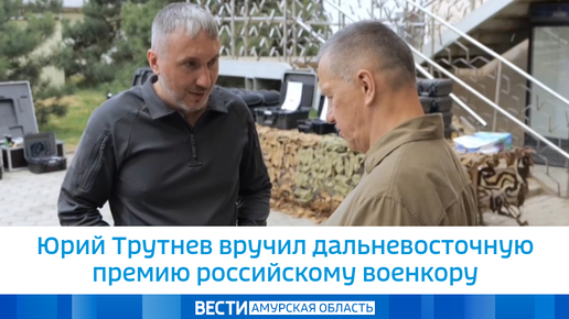 Проект амурская область