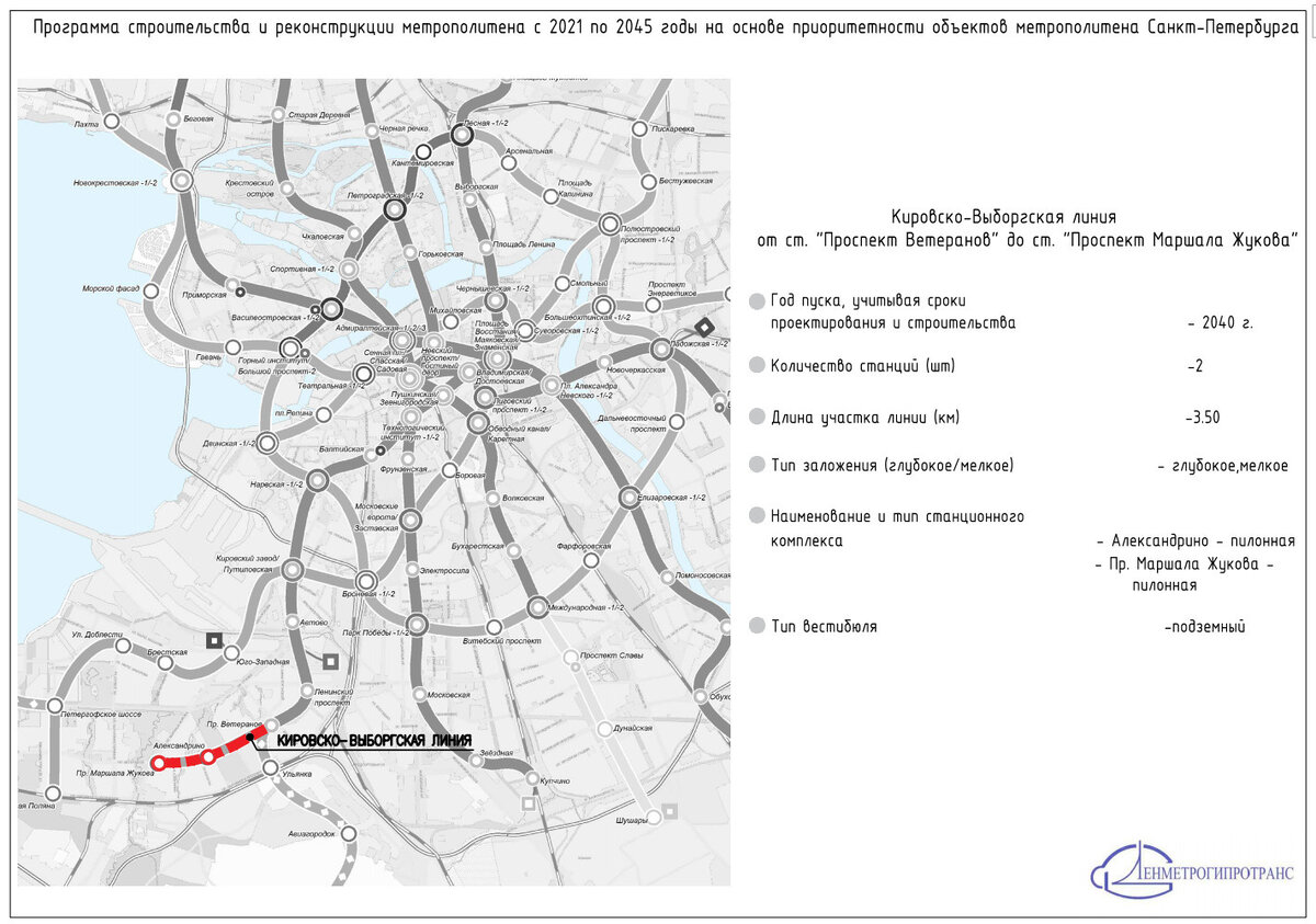 До скольки метро в санкт петербурге 2024. Схема линий Петербургского метрополитена 2023. План метрополитена Санкт Петербурга на 2030. Схема метрополитена СПБ 2023. Метрополитен Санкт-Петербурга схема 2024.