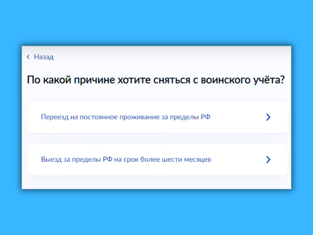 Как подать заявление в военкомат через Госуслуги? | Школа призывника |  правозащитная организация | Дзен