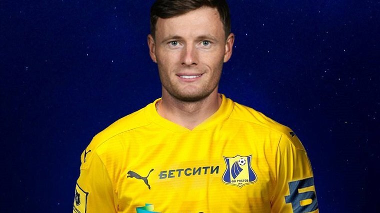    Фото: ФК «Ростов»