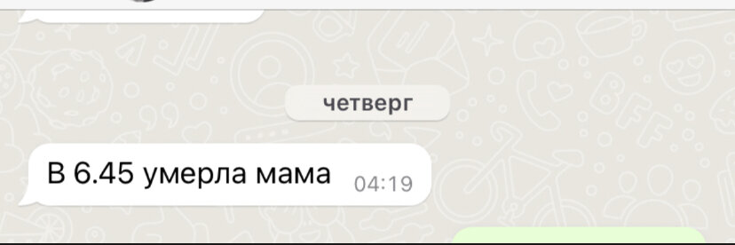 Смс… Разница во времени 5 часов(((