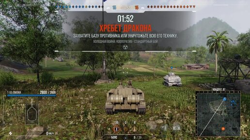 World of Tanks PS5 2306