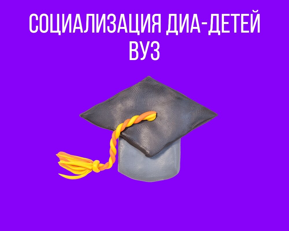 В организме диабетика в момент стресса происходит выброс адреналина, норадреналина и кортизола, гормонов стресса с различной поведенческой реакцией, а их повышенная концентрация провоцирует выработку глюкозы.  
Но хуже всего то, что диабетик из-за стресса может перестать заботиться о себе и следить за диабетом, ведь во время стресса не до чего нет дела. Некоторые «заедают» проблемы и это тоже ведёт к неконтролируемым подъемам сахара, а затем и их скачкам. Стресс не так плох для организма. Немного стресса может придать вкуса жизни, повысить концентрацию внимания, дать ощущение тонуса жизни, «бьющей ключом». 
Но комбинация из постоянного стресса и диабета может плохо отразиться на здоровье. Экзаменационная сессия, как и вступительные экзамены или сдача ЕГЭ - лишь один из стресс-факторов.
 
Нужно работать над тем, чтобы дать уму необходимые перерывы в мыслях, рождённых стрессом. 
Так как это разовая стрессовая ситуация, то можно помочь себе следующими действиями: 
1. Напоминать себе о том, что трудная ситуация разрешится, этот напряженный период пройдет. Помнить, что жизнь и здоровье одно, каким бы ни был стресс, нужно заботиться о себе. 
2. Продолжать замеры глюкозы в крови, посещать врача, делать все ежедневные процедуры. Это то, за что можно зацепиться как за основу и базу, стабильную опору крепкого островка в бушующем море стресса 
3. Продолжать заниматься спортом, это будет выступать и привычной активностью (стресс - это неопределенность, важно найти знакомые и привычные точки опоры) и будет помогать снять напряжение через движение тела, включить ежедневные пешие прогулки необходимо
4. Обязательно хорошо питаться. В еде важна мера, не стоит искать способы успокоиться, связанные с едой. Переедание ведет к подъёму сахара в крови, недоедание к его палению и дополнительным стрессовым ситуациям для организма, связанных с скачками сахара. 
5. Важно думать позитивно. Сознательно меняйте свои негативные мысли на позитивные или хотя бы на нейтральные, для начала. 
6. Используйте известные методы релаксации, подходящие вам: йога, дыхательные практики, медитации, мышечное расслабление, массаж 
7. Обратитесь за поддержкой к родным или друзьям 

Но существует целый ряд факторов, вызывающих стресс у студентов:

1. Интенсивность умственных нагрузок 
2. Взаимоотношения со сверстниками
3. Жизнь вдали от родителей 
4. Неумение правильно организовать свой режим дня 
5. Нерегулярное питание
6. Нежелание учиться 
7. Разочарование в профессии 
8. Строгие преподаватели 
9. Баланс между учебой и подработкой

 Из этого перечня становится очевидным, что крайне важным является необходимость выработать для себя поведенческую стратегию по отношению к стрессу и факторам, его вызывающим в принципе. 
Что касается экзаменов, как вступительных, так и сессии, известный факт, что при правильно организованной подготовке, в том числе и во время самого экзамена, происходит продуктивное взаимодействие между преподавателем и студентом, которое несёт под собой позитивные результаты: преодоление, снятие стресса, открытие и осознание новых сторон собственной личности, повышение самооценки, расширение сознания, мировоззрения и перспектив деятельности, переживание полноты, насыщенности жизни, личностный рост. А со всеми сопутствующими стресс-факторами, присущими студенческой жизни, необходимо поддерживать себя в идеальном равновесном состоянии, в котором люди могут учиться и получать знания - быть в гармонии. В этом состоянии действительно хочется учиться, появляются новые идеи, а главное есть силы на их достижение и желание это делать. Конечно, состояние лёгкого стресса тоже может работать как мотиватор.

 Главное не допускать, чтобы стресс вырастал до большого и продолжительного с последствиями для здоровья. Для этого подойдут банальные и самые правильные и действенные способы борьбы со стрессом. 
1. Внимательность может помочь справиться со стрессом, заботясь о психическом и физическом здоровье учащихся. Управляемая медитация и глубокое дыхание могут стать отличным способом борьбы со стрессом и его снижения. Это может помочь в анализе усилий студентов и сосредоточить их внимание на позитивных, расслабляющих техниках. 
2. Достаточное количество сна или поддержание спокойного режима дня могут помочь справиться со стрессом и психическим здоровьем. Из-за обилия учебных программ и учебных материалов учащимся может быть трудно выспаться. Если режим сна учащихся сохраняется, им будет легче справляться со стрессом и больше внимания уделять учебе и образовательным требованиям. 
3. В определенных ситуациях лучше всего предоставить график управления временем, который может помочь в работе над всей программой для экзамена. Даже психологи-консультанты советуют разбивать задачи на более мелкие модули и управлять этими более мелкими фрагментами, чтобы уделять достаточно времени каждому модулю. Это отличный способ работать над срочными, важными, несрочными и неважными задачами в равной степени. 
4. Техника визуализации может помочь студентам успокоиться, отключив свою реакцию на стресс и отстраниться от любой проблемы, которая может вызывать ненужный стресс. Это может помочь наглядно увидеть, как работать, учиться и получать еще более высокие баллы на экзаменах.
5. Прогрессивная мышечная релаксация может быть основным средством для снятия стресса. Студенты могут практиковаться перед сном, во время тестов и в другие стрессовые периоды. Это идеальный способ снять напряжение с мышц и создать для них расслабляющую среду. Это может быть отличным способом снять стресс, не вызывая паники, прежде чем приступить к учебе или даже во время экзамена. 
6. Беспорядок на столе или в комнате также может вызвать стресс или вызвать панику. Следовательно, студенты должны регулярно наводить порядок и быть организованными, чтобы увеличить свое учебное время и продуктивность. 
7. Отличный способ — это слушать музыку и позволять своему телу течь в такт ритму. Это удобное средство для снятия стресса для студентов, которые могут сохранять спокойствие и собранность с когнитивными преимуществами. 
8. Самогипноз может быть отличным способом повысить производительность и справиться со стрессом, снять напряжение с ума ученика, помочь сосредоточиться на подсознании и самовнушить вещи, которые могут уберечь от ненужного стресса.
 9. Здоровая диета помогает учащимся легко функционировать, помогая им сосредоточиться. Диета также может поднять настроение и заставить чувствовать себя лучше. 
10. Следовать позитивному и оптимистичному подходу, чтобы поддерживать свои отношения и улучшать свое психическое и физическое здоровье. 
