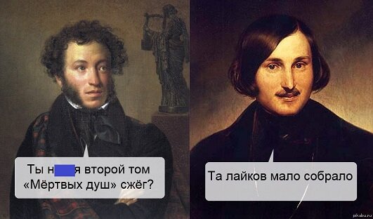 Изображение с сайта https://kartinkof.club/jumor/smeshnie/2322-kartinki-smeshnye-gogol-52-foto.html