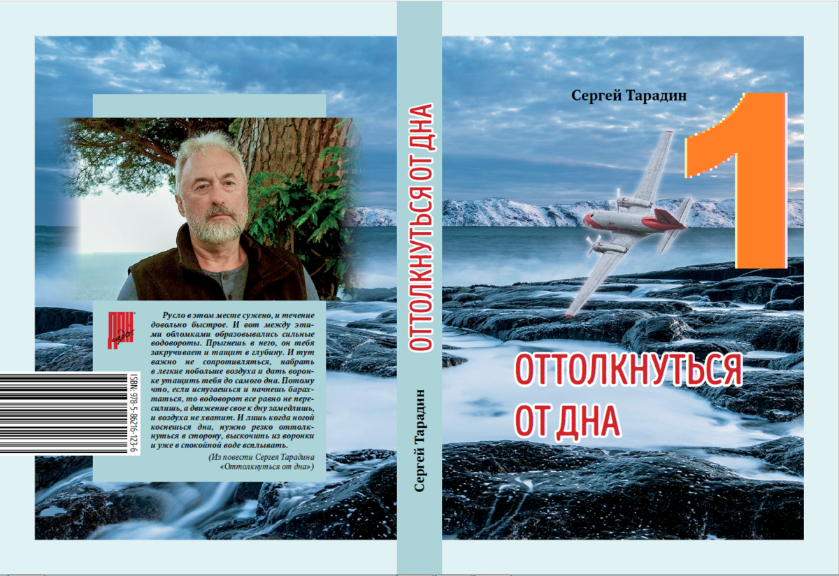  За прошедшие полгода я выпустил в свет новую книгу и написал еще две, которые сейчас иллюстрируются и готовятся к изданию.