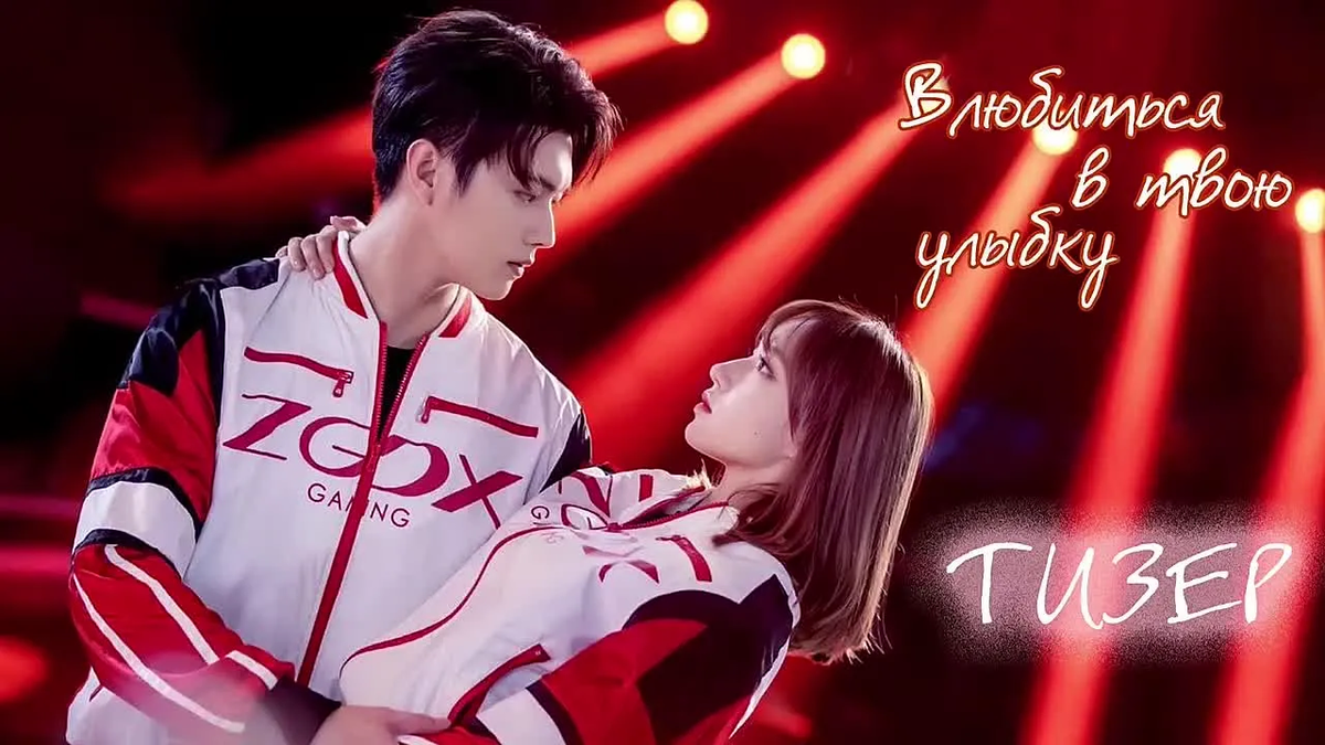 Главная пара.