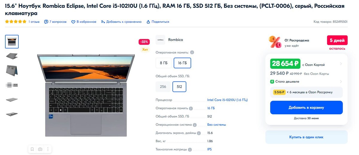 Скидка! Не забудьте авторизоваться!