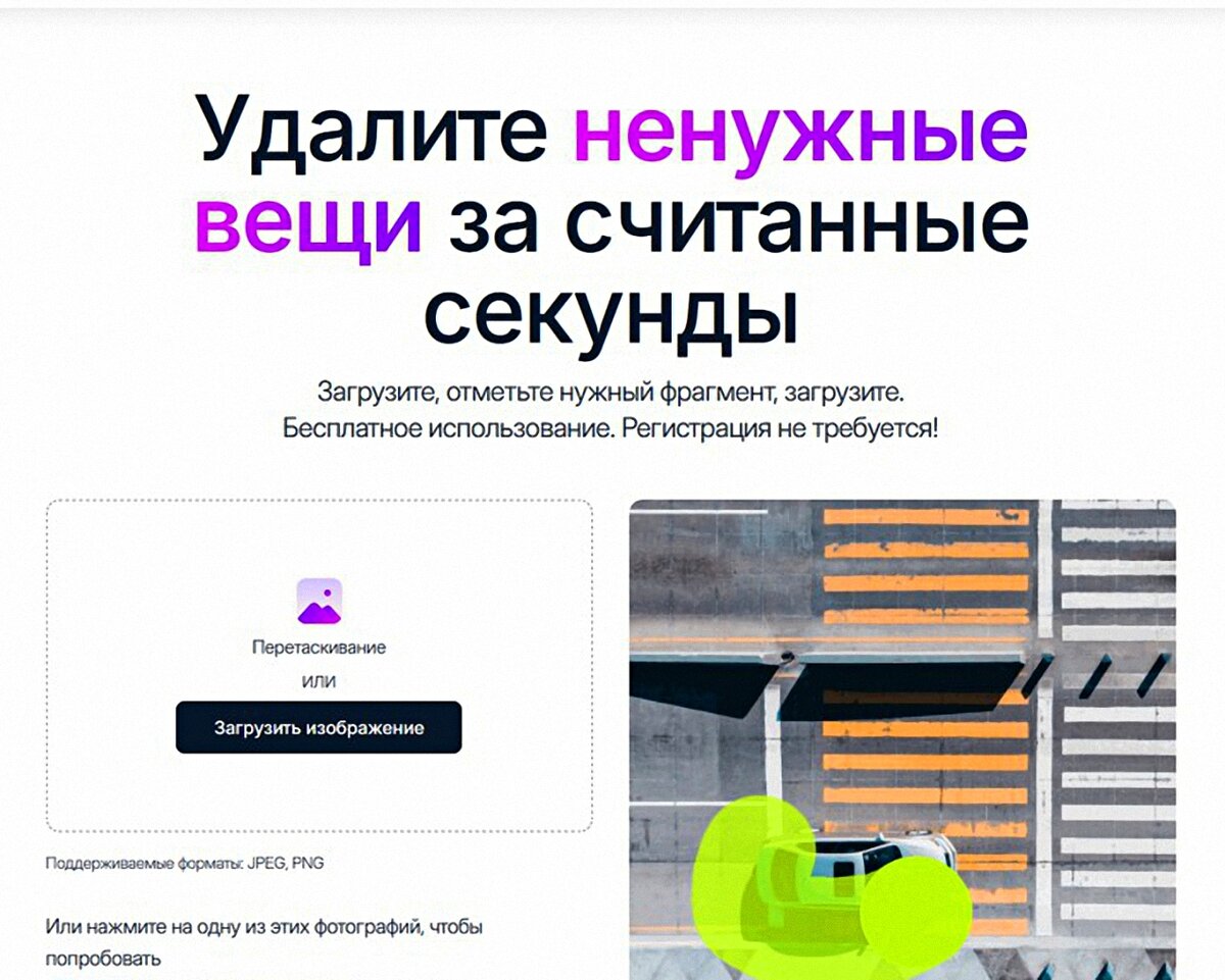 Скриншот с сайта приложения