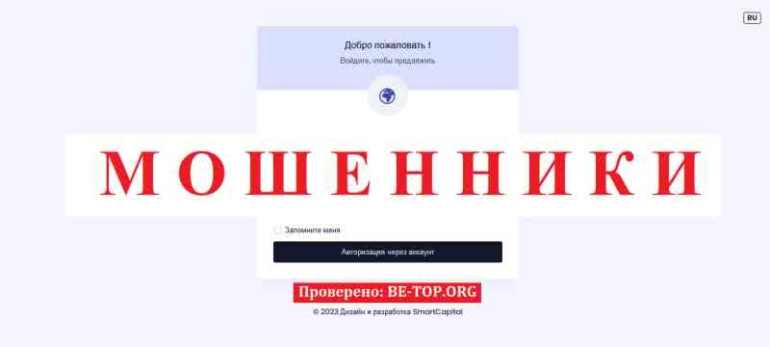 Обзор или разоблачение: отзывы о SmartCapital
