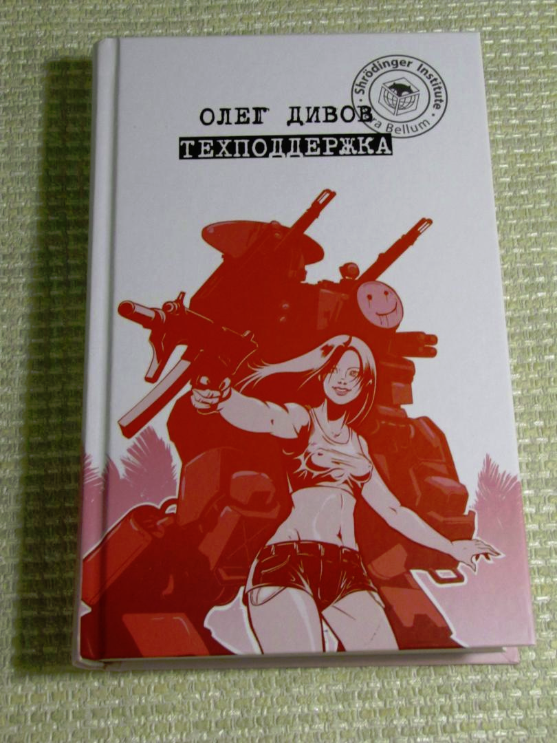 1000 героев книга. лубченкова, татьяна юрьевна. герой с тысячью лицами джозеф кэмпбелл. легостаев бросок в бессмертие. Her handsome hero книга.