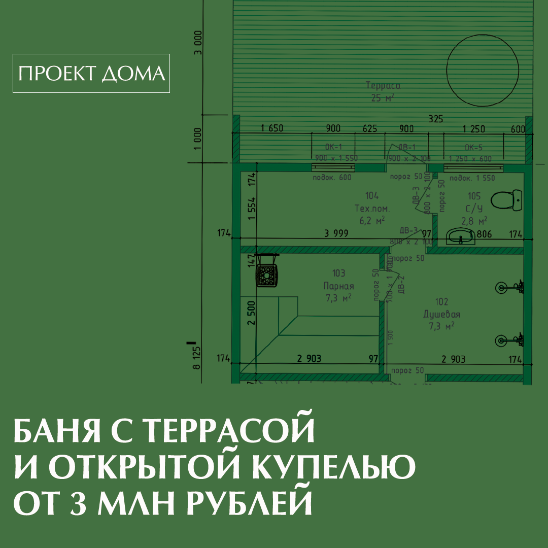 Баня с террасой и открытой купелью от 3 млн рублей💰 | Строительство домов  ЭкоДом | Дзен