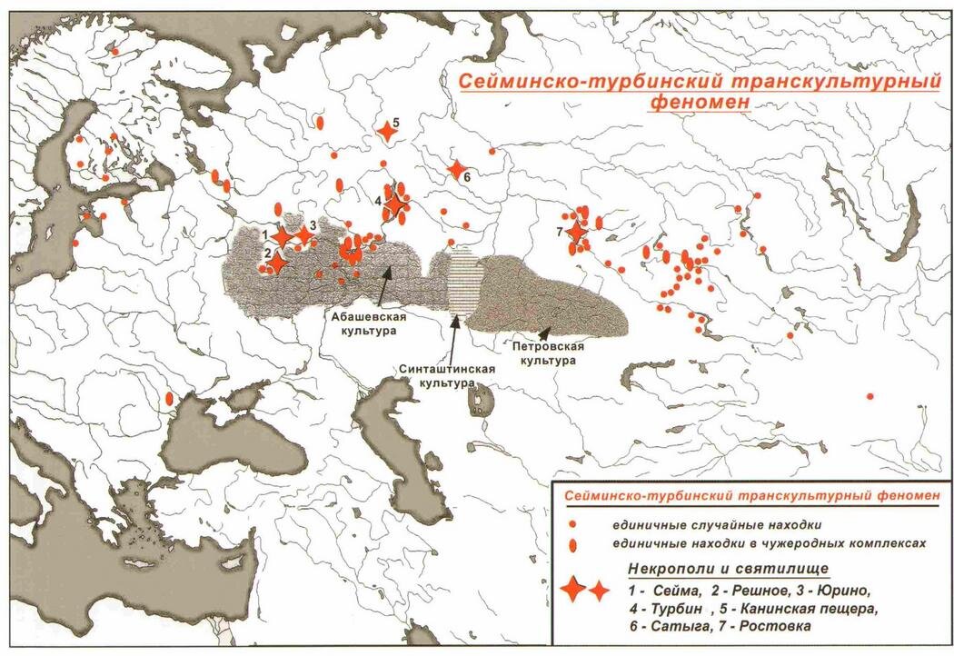 Примерная карта распространения древних транскультурных феноменов на территории нашей страны в период бронзового века.