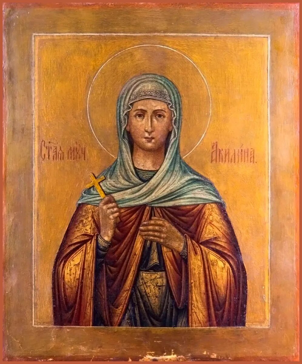 Мученица Акили́на Старшая, Библосская (Финикийская). Фото: azbyka.ru