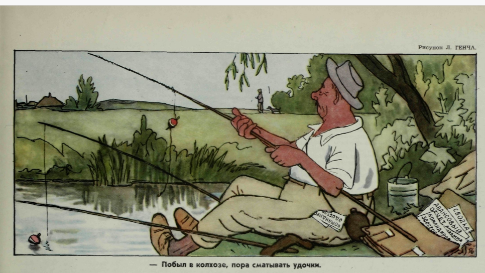 Художник Л.Генч журнал "Крокодил" №18 1956