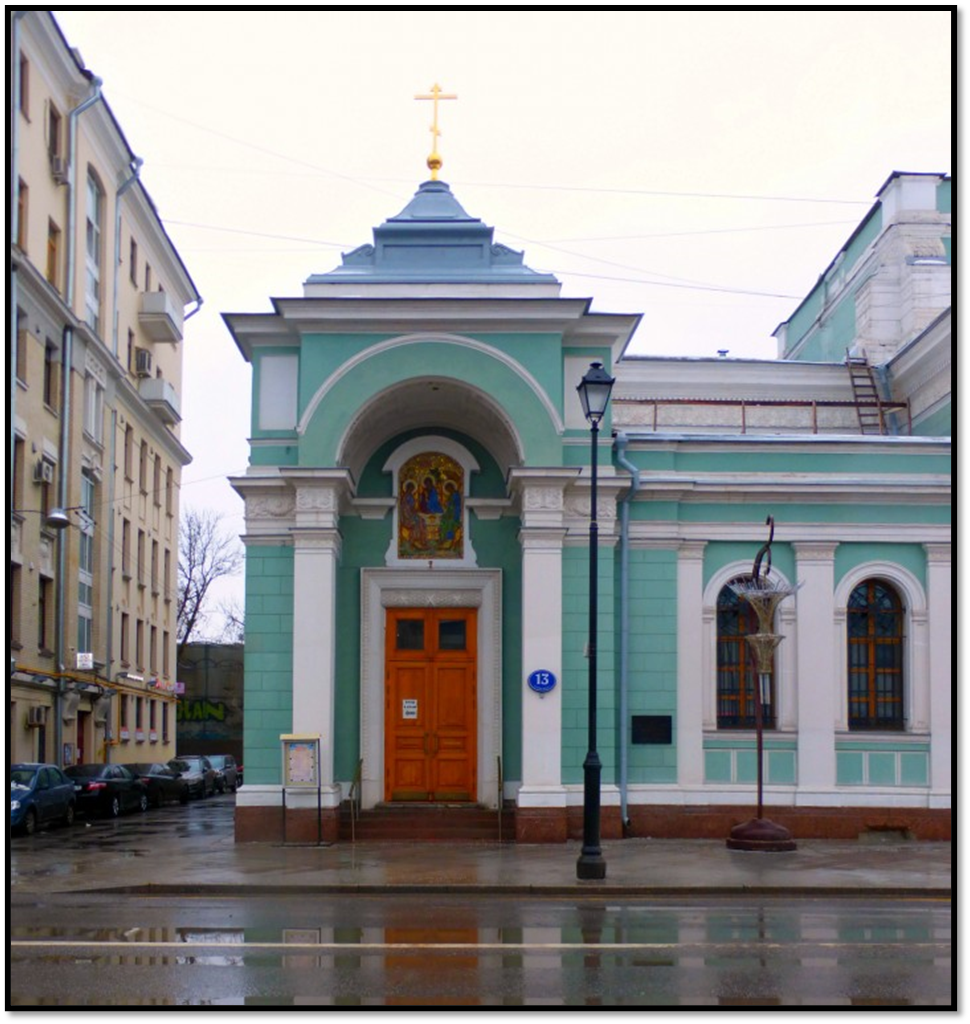 Покровка 13 храм. Храм Троицы на Грязех на Покровке. Храм Живоначальной Троицы на Грязех у Покровских ворот в Москве. Храм Живоначальной Троицы на Грязях на Покровке. Московском храме Живоначальной Троицы на Грязех.