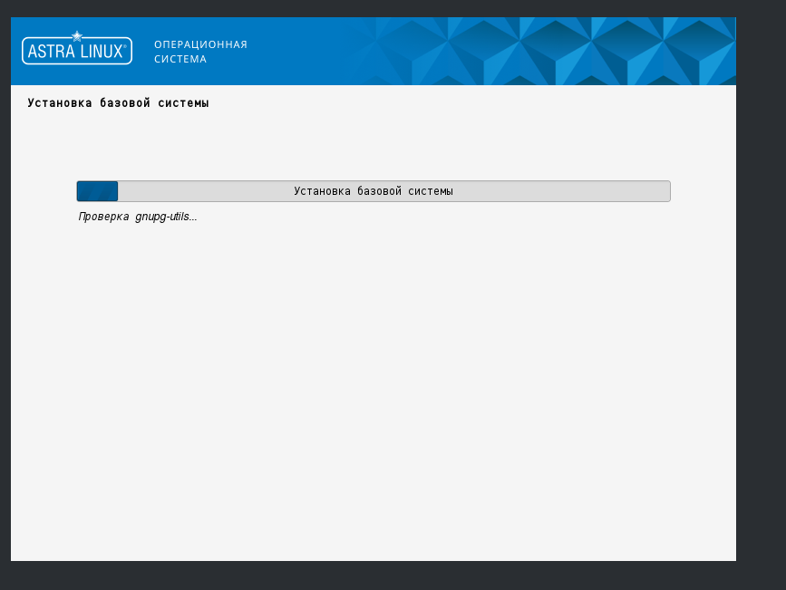 Astra installer. Astra Linux 1.7. Astra Linus 1.7 se Смоленск. Astra Linux Special Edition 1.7 обновление. Astra Linux Special Edition логотип.