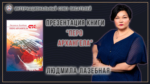 Презентация книги 