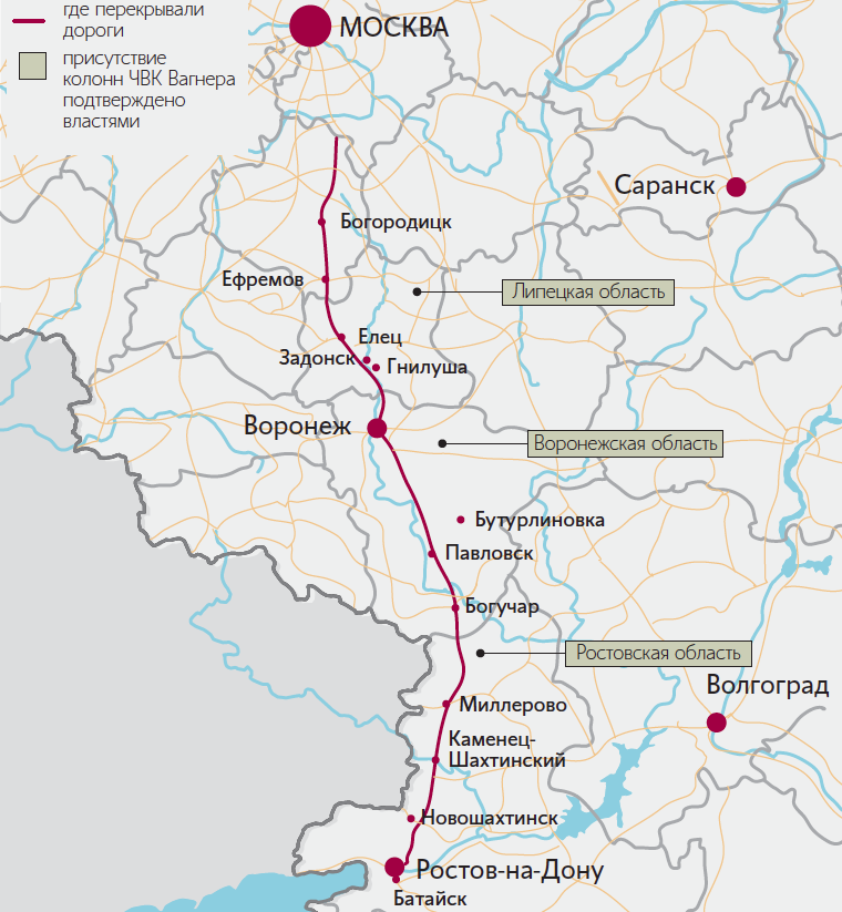 Путь передвижения ЧВК Вагнер