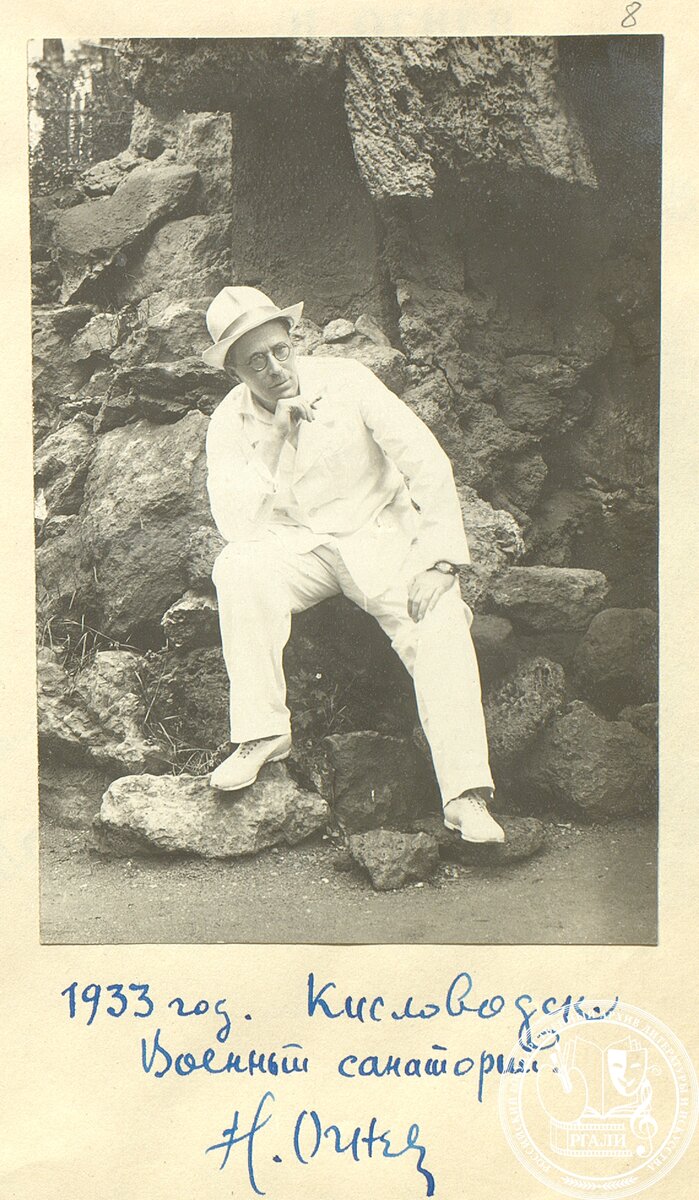 Н. Огнев. Фотография. 1933. РГАЛИ. Ф. 370. Оп. 1.