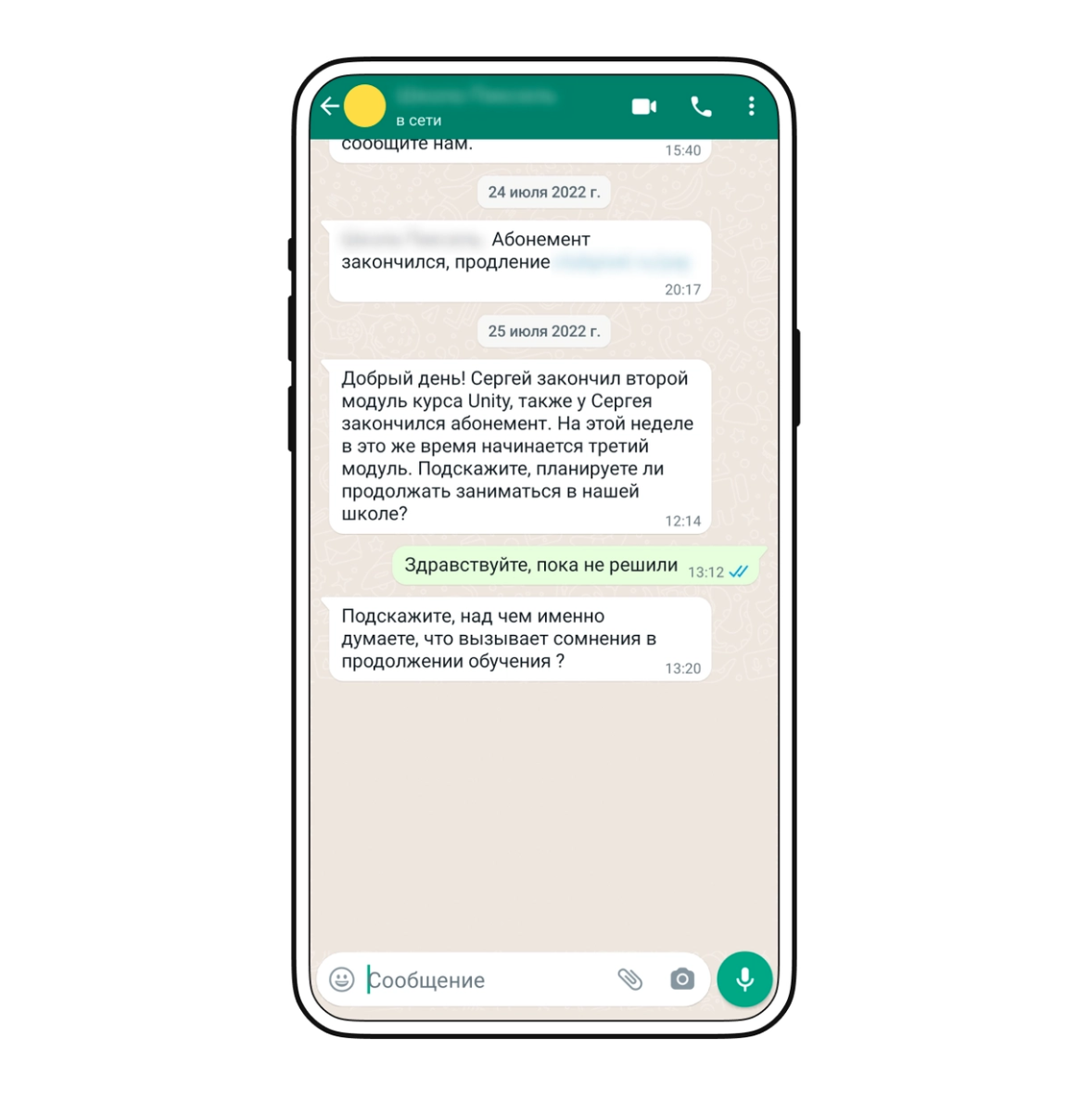 По построению диалога легко понять, что менеджер идет по сценарию и задает заранее подготовленные вопросы