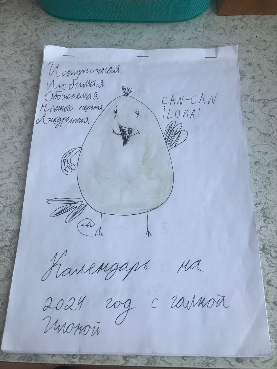 вот такой календарь размер 24 на 20 как обыкновенный лист формата а4
