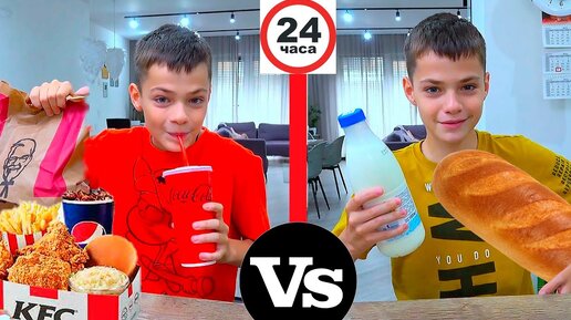 Descargar video: 24 ЧАСА KFC vs МАГАЗИННАЯ ЕДА. Масики.