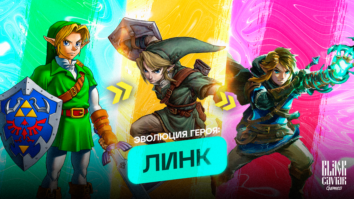 Вопреки мнению некоторых, главного героя The Legend of Zelda зовут вовсе не Зельдой. Это имя нескольких принцесс, которых он спасает от сил зла в разных частях серии.