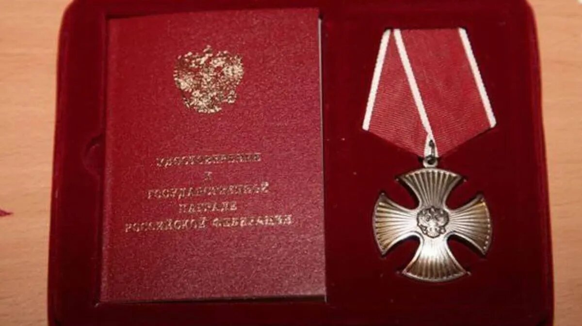 Боевая награда Орден мужества. Фото: wikifoto.ru