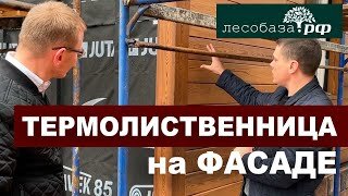 Планкен из термолиственницы на фасаде загородного дома