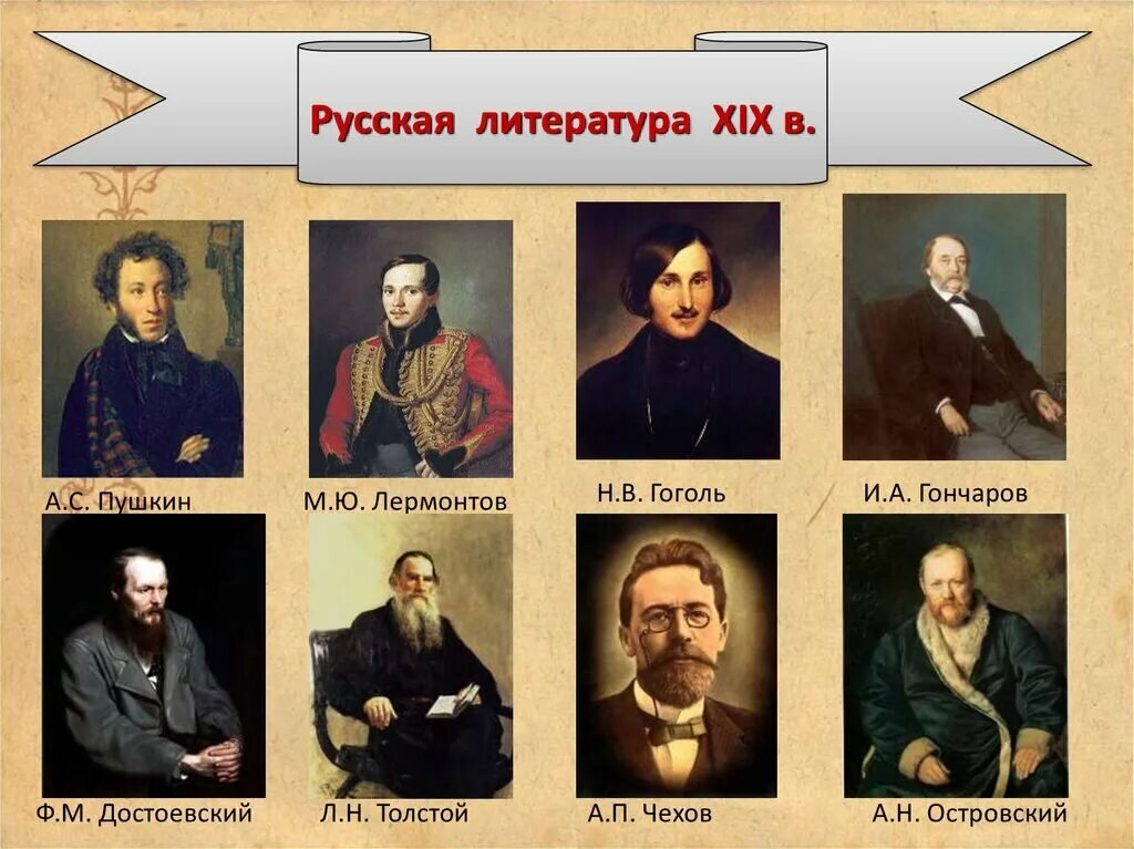 Ю н и с е ф. Писатели 2 половины 19 века в России. Писатели второй половины 19 века русские. Литература России XIX века. Русская литература первой половины 19 века