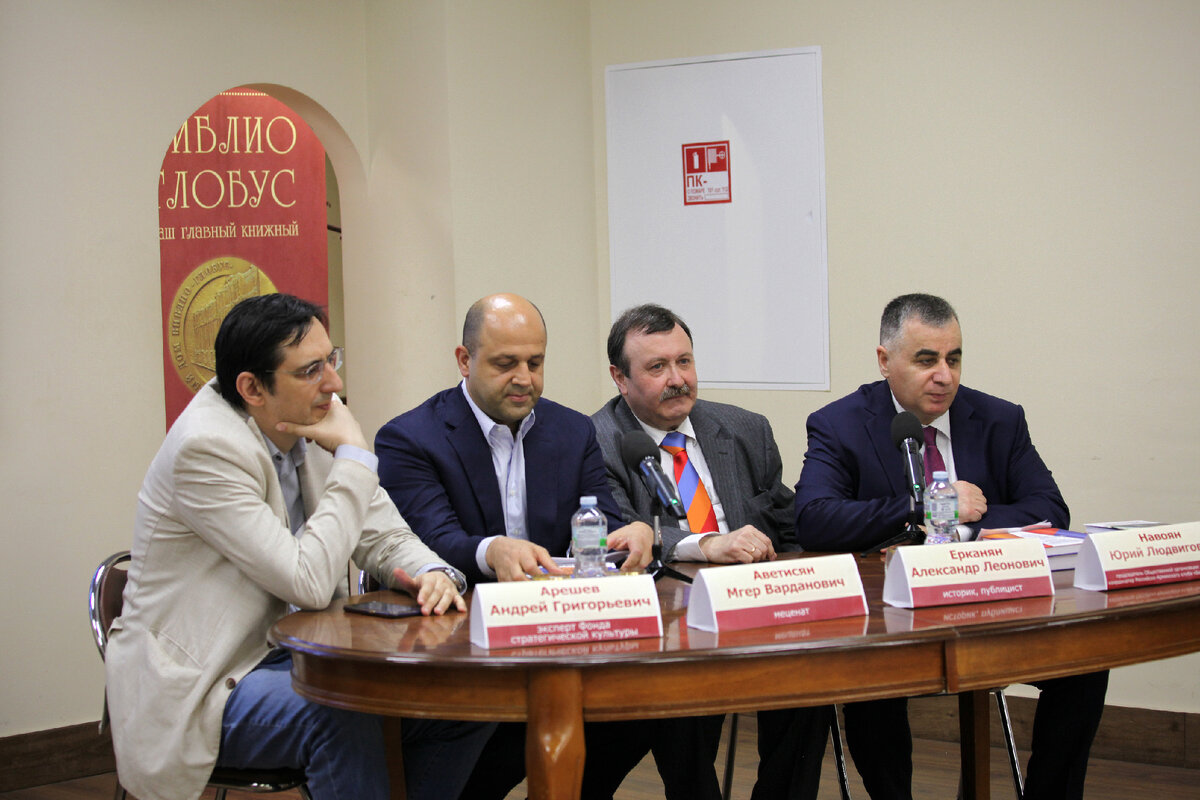 Недавно состоялось очень значимое для меня событие. Была издана моя книга «Армянский мир Александра Ерканяна». В Москве состоялись две её торжественные презентации. Но обо всём по порядку.-7