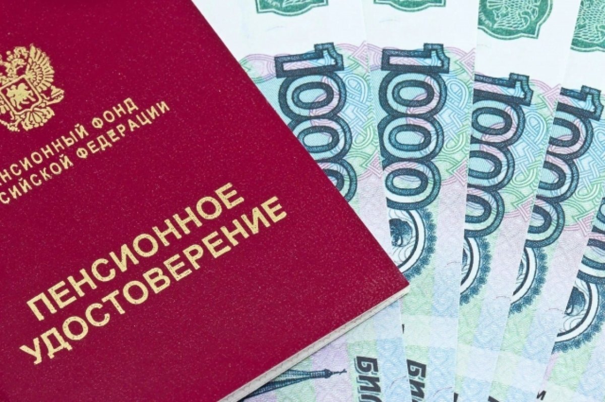    Пенсию не будут доставлять на дом в Борзе из-за ухода почтальонов с 3 июля