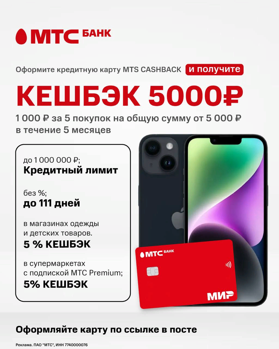 Мир кэшбэк метро. Карточки ПС на 5000 рублей. 5000 За кредитную карту. Карточка магазина одежды на 10000 рублей. Реквизиты карты с 5000 рублей.