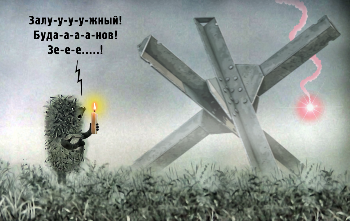Ежик в тумане план