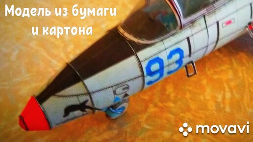 Модель бумаги GPM MIG 29 UB Fighter 3D DIY