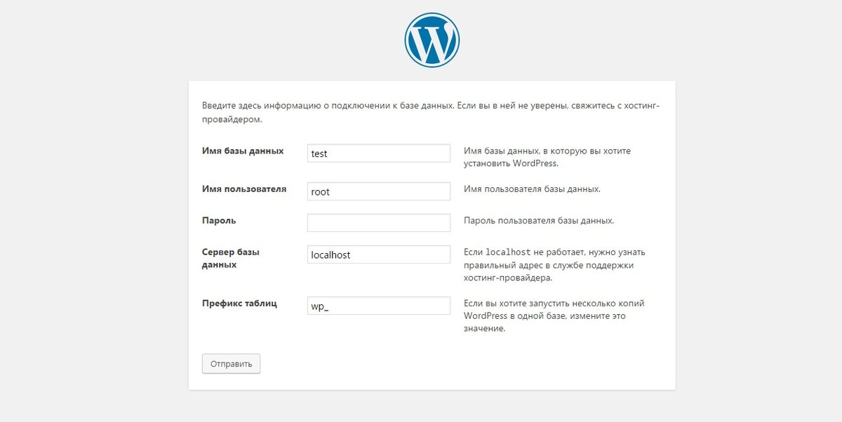 Установка WP