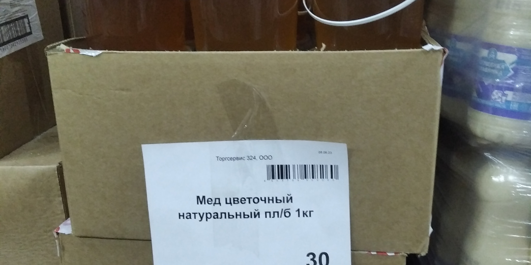 Мед в магазине. Покупать или...?