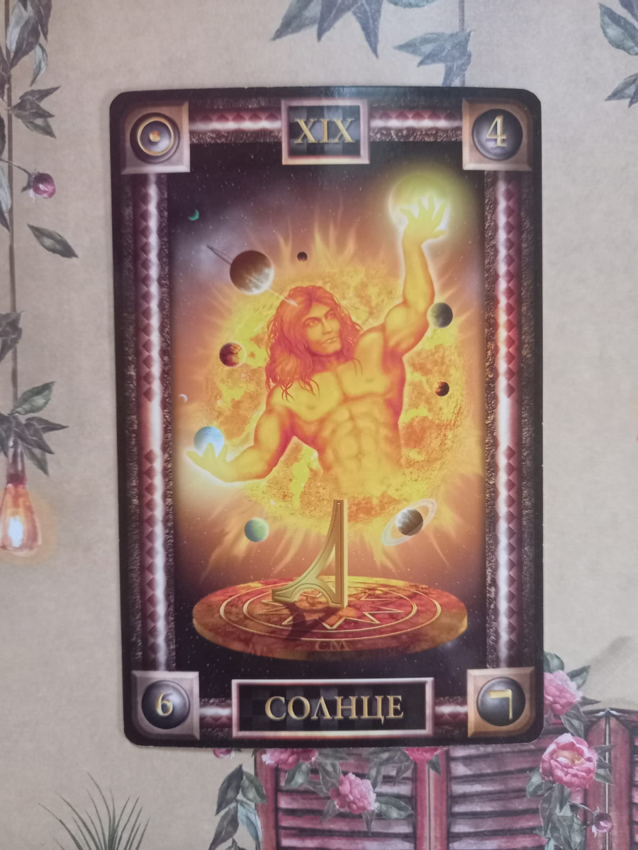 Карта суд мысли мужчины