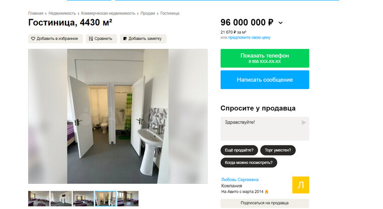    Хостел продается в связи с переездом