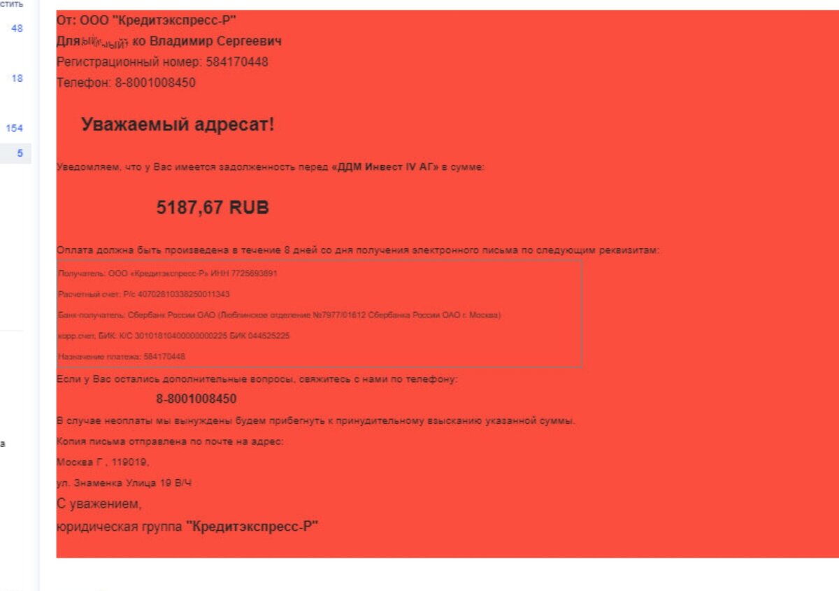 И даже на красном фоне, я занервничал.. (фото автора) 