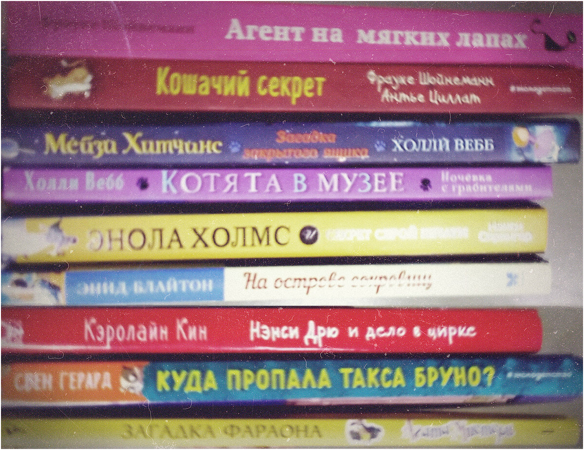 Фото из моей личной коллекции. Все материалы размещены исключительно в информационных целях.  Книги издательства ЭКСМО: Приключения кота-детектива", автор Ф. Шойнеманн, Мейзи Хитчинс. "Приключения девочки-детектива", автор Х. Вебб, "Котята в музее", автор Х. Вебб, "Энола Холмс", автор Н.Спринтер. "Знаменитая пятерка", автор Э. Блайтон, издательство Махаон. "Агата Мистери", автор С.Стивенсон, издательство Азбука. "Нэнси Дрю", автор К.Кин, издательство АСТ. Подробнее о книгах указано в статье. 