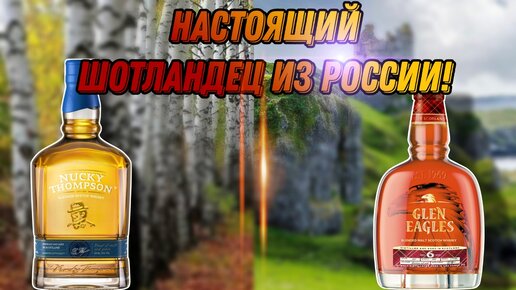 Глен иглс