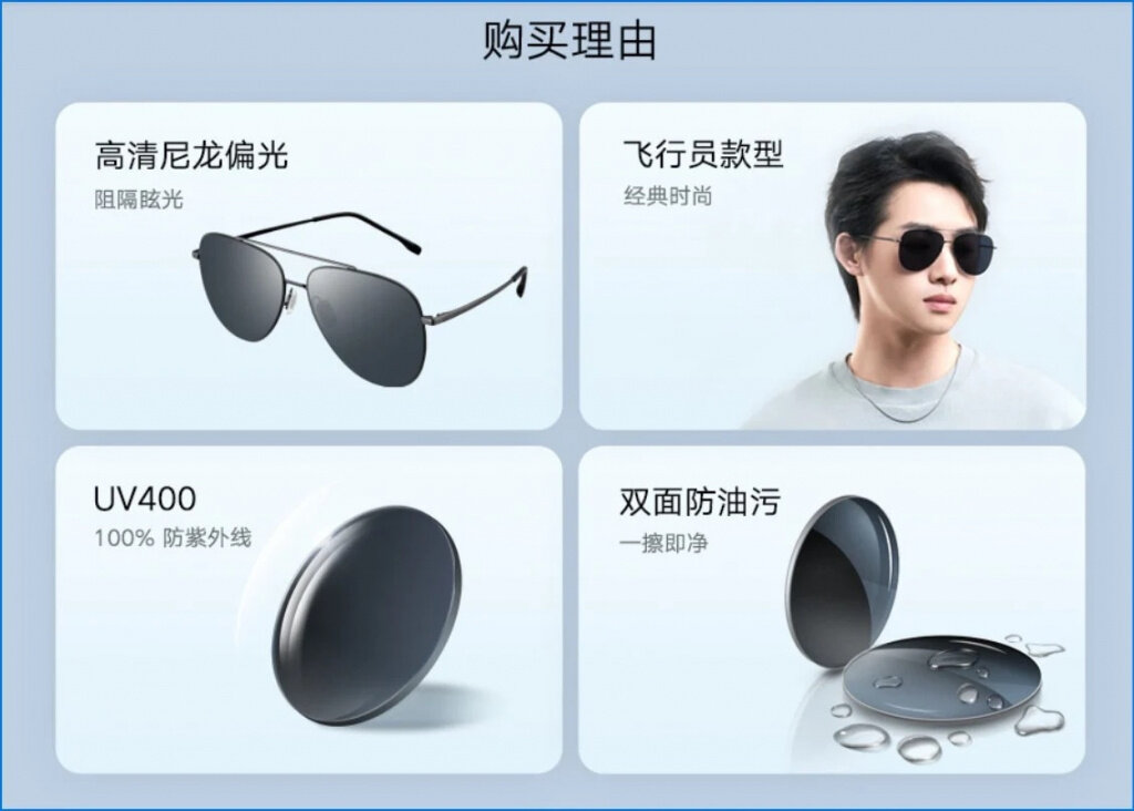    Xiaomi Mijia Sunglasses